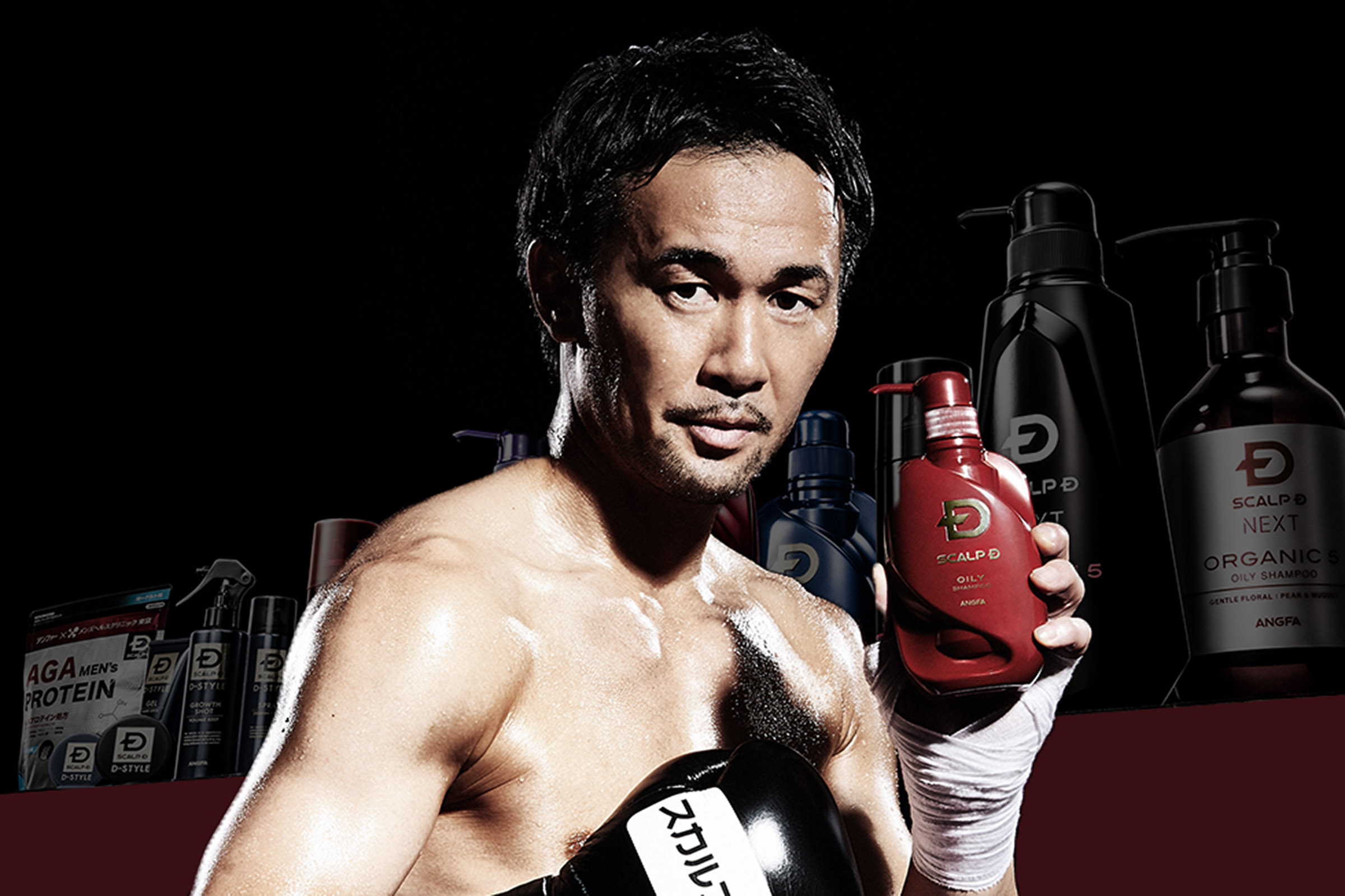 Angfa / アンファー campaign poster staring Shinsuke Yamanaka /山中慎介（WBC Boxing Champion)